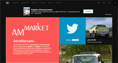 Desktop Screenshot of ammarket.ru