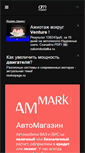 Mobile Screenshot of ammarket.ru